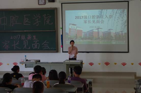 说明: C:\Users\Administrator\Desktop\yL23411永利2017级新生家长会顺利召开\3.jpg