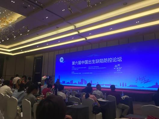 说明: C:\Users\Lenovo\Desktop\永利yl23411官网附属口腔医院颌面外科唇腭裂团队应邀参加“第六届中国出生缺陷防控论坛 ”\2.jpg