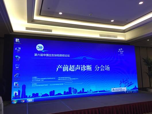 说明: C:\Users\Lenovo\Desktop\永利yl23411官网附属口腔医院颌面外科唇腭裂团队应邀参加“第六届中国出生缺陷防控论坛 ”\3.jpg